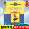 长袜子皮皮 正版长袜子皮皮 林格伦 四五六三年级必读小学生课外阅读书籍