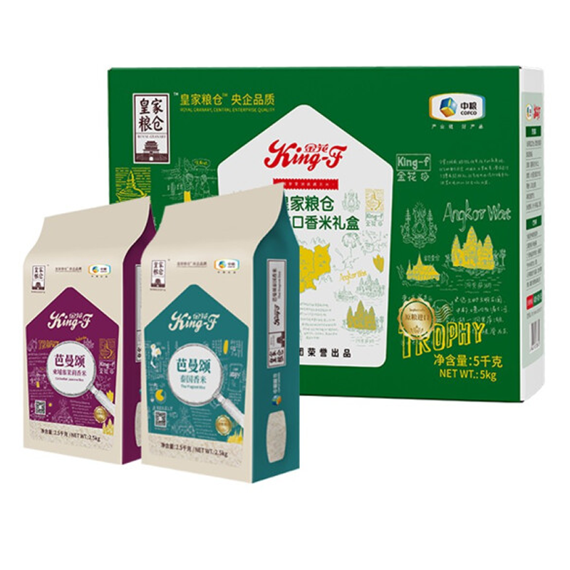 中粮皇家粮仓金花进口香米两件组合装5kg