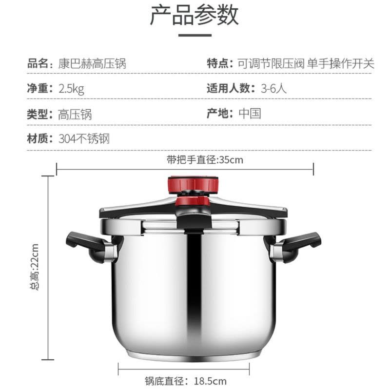 康巴赫不锈钢压力锅高压锅22cm 6L炫动双档位电磁炉明火通用图片