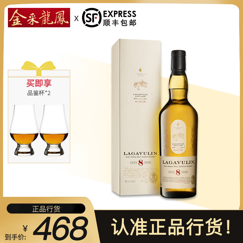 乐加维林洋酒lagavulin 乐加维林8年限量版艾雷岛单一麦芽威士忌酒苏格兰洋酒 价格图片品牌报价 苏宁易购金采龙凤旗舰店