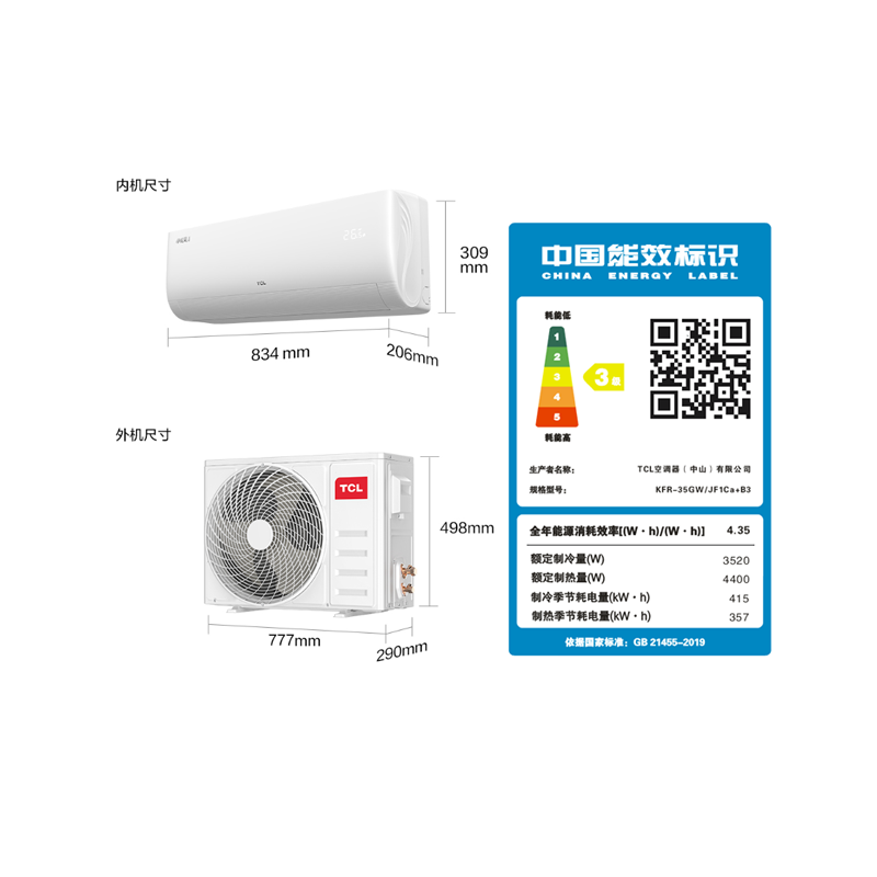 TCL空调KFR-35GW/JF1CA+B3 1.5匹 节能省电 智能 自清洁 家用挂壁式 卧室挂机空调高清大图