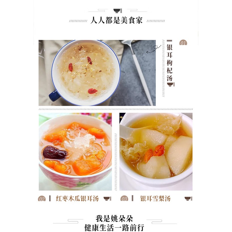 姚朵朵 诸事顺利滋补礼盒115克高清大图