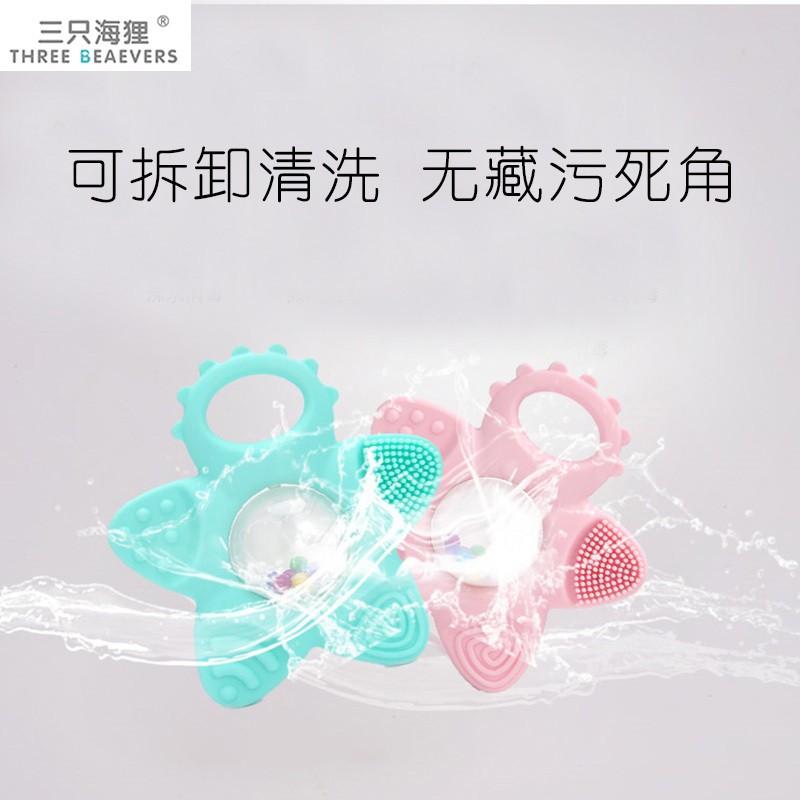 三只海狸海星牙胶 安抚牙胶防吃手神器 磨牙棒 婴儿宝宝可水煮 手摇铃玩具益智早教0-3个月宝宝6到1一岁幼儿新生5男女孩