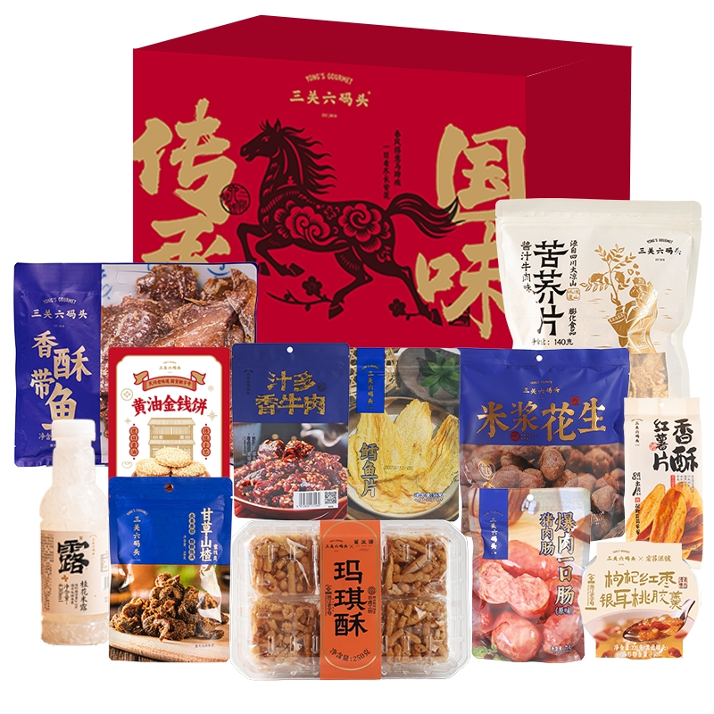 (春节产品)三关六码头传承国味・礼赞礼礼盒2047g