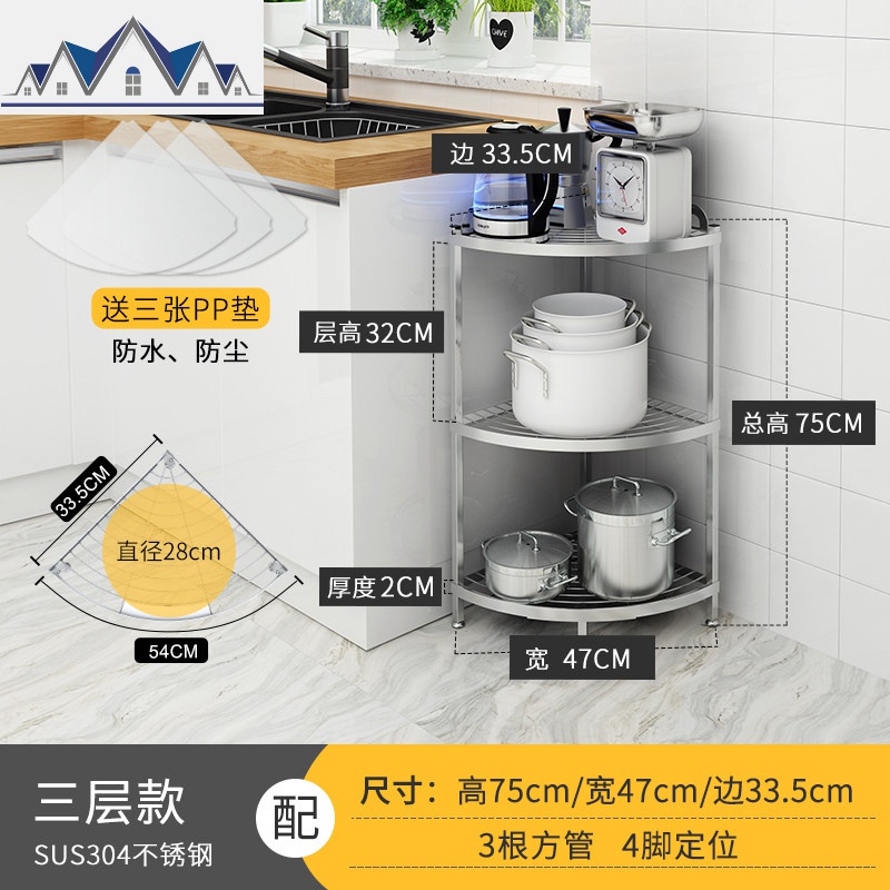 台面不锈钢厨房放锅架电饭煲炒锅收纳用品转角置物架调料架多层_410 304镂空三角三层不锈钢（送3张PP垫）