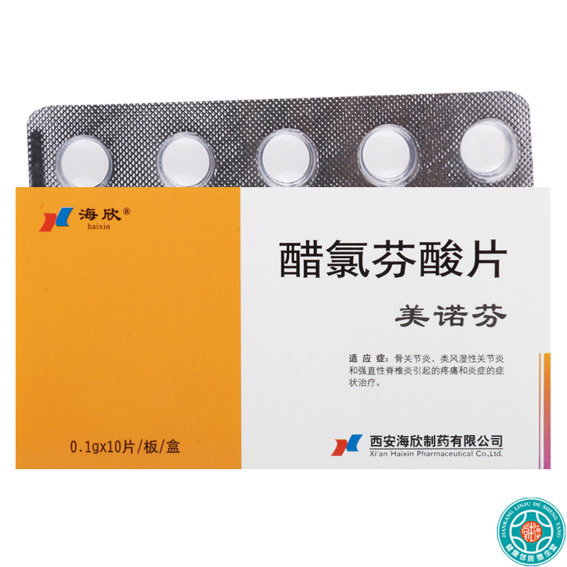 海欣 醋氯芬酸片 0.1g*10片/盒 用于骨关节炎类风湿性关节炎强直性脊