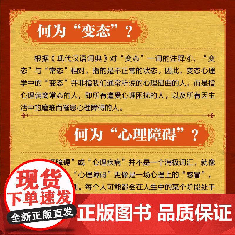 [正版]变态心理学 第11版 变态心理学入门书籍犯罪心理学津巴多普通心理学强迫症进食障碍创伤后应激傅小兰林红马皑高清大图