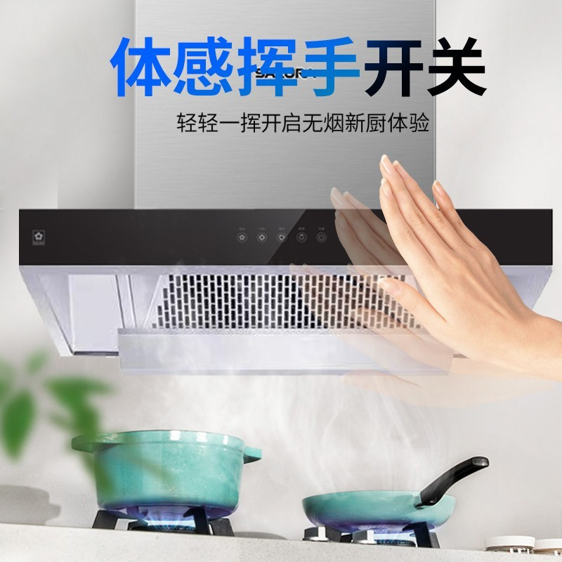 樱花CXW-268-T060A侧吸抽油烟机家用厨房大吸力排烟吸油机