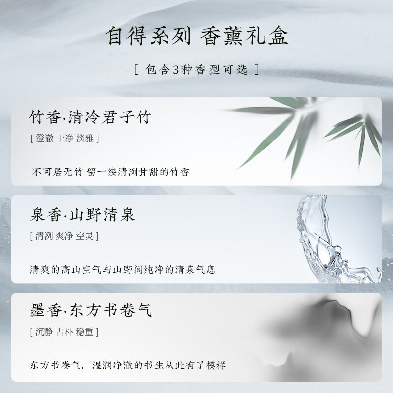 宋朝 宋朝自得[礼盒]无火香薰礼盒家用卧室卫生间香氛精油伴手礼礼品高清大图