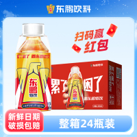 东鹏特饮250ml*24瓶整箱装维生素功能饮料提神饮品整箱品牌授权 扫码赢奖版