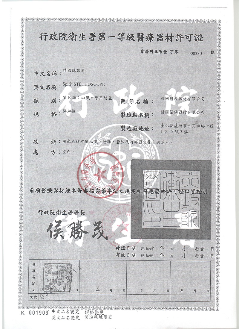 Spirit听诊器儿科医生专用医用进口专业胎心孕妇心肺学生 615白色高清大图