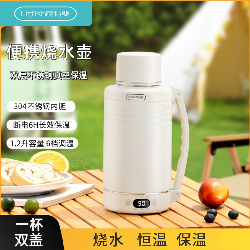 丽特斐 真空电烧水壶LW-9013B暖白1200ml高清大图