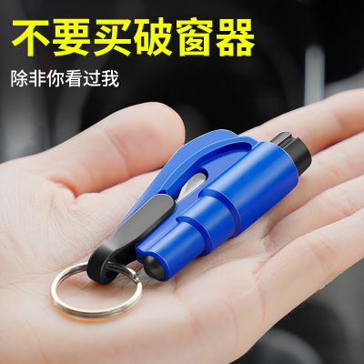 【补贴10%】汽车安全锤车用逃生破窗器救生锤车载用品大全一秒击碎玻璃应急器 一秒破窗神器-黑色(配测试玻璃)