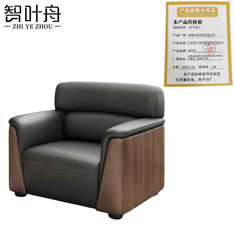 智叶舟沙发单人位900*810*850mm张高清大图