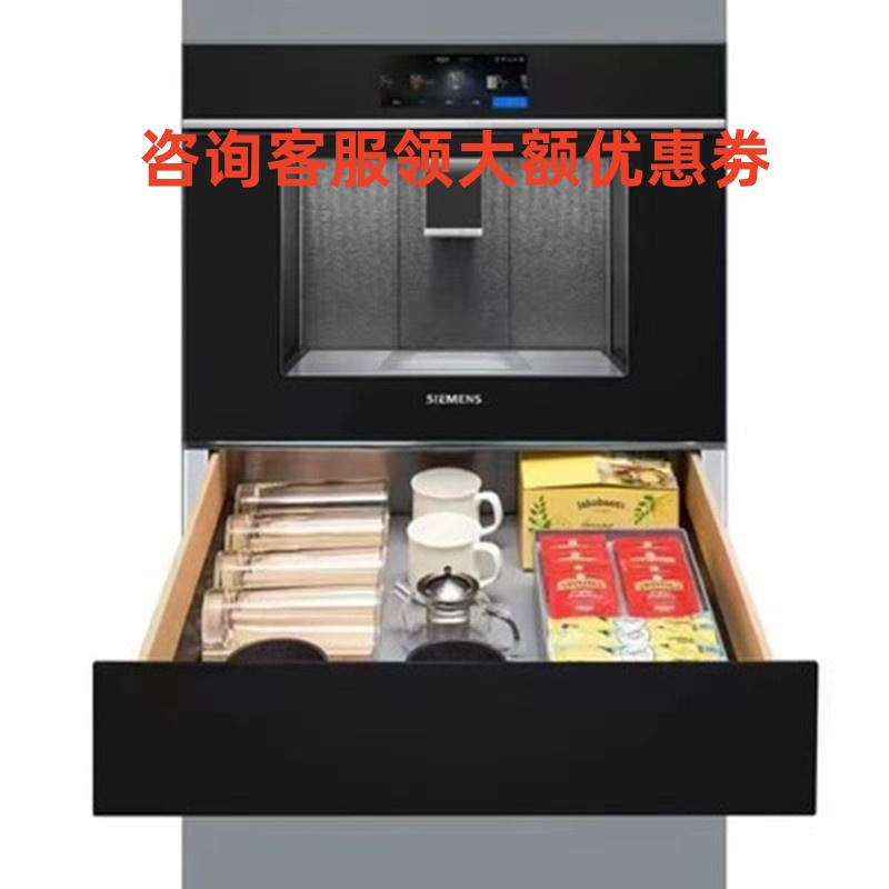 SIEMENS西门子嵌饮机搭配收纳抽屉MS500BI01C家用联保高清大图