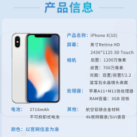 Apple/iPhone 苹果X 64G 国行 二手手机