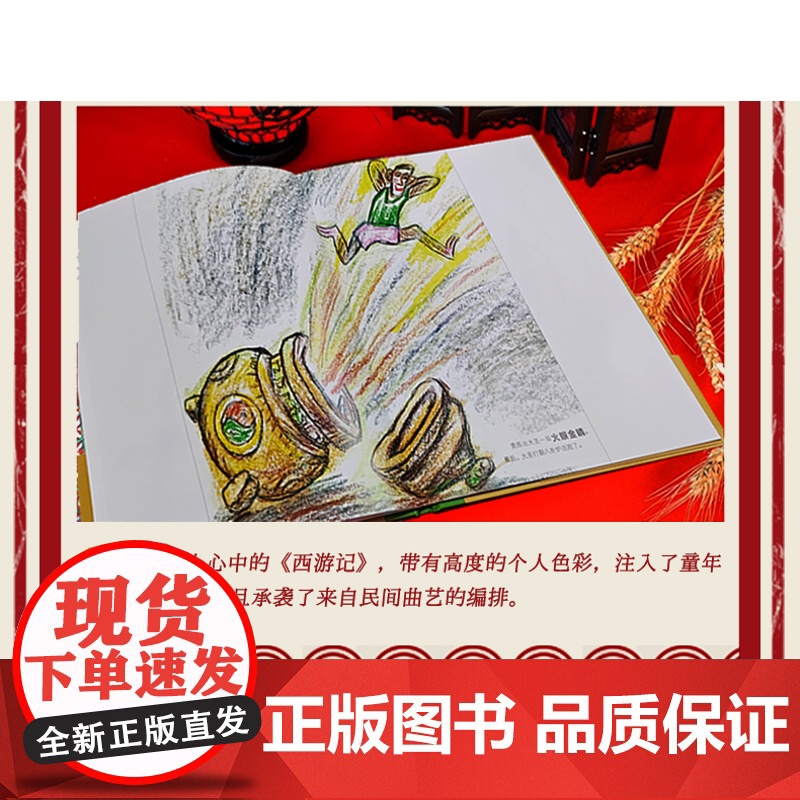 《孙悟空大战二郎神》丁立人趣画西游系列绘本高清大图