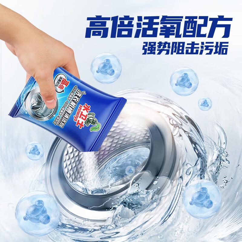 水卫士洗衣机清洗剂6包 滚筒波轮洗衣机槽清洁剂 除垢除菌99.9%水卫仕高清大图