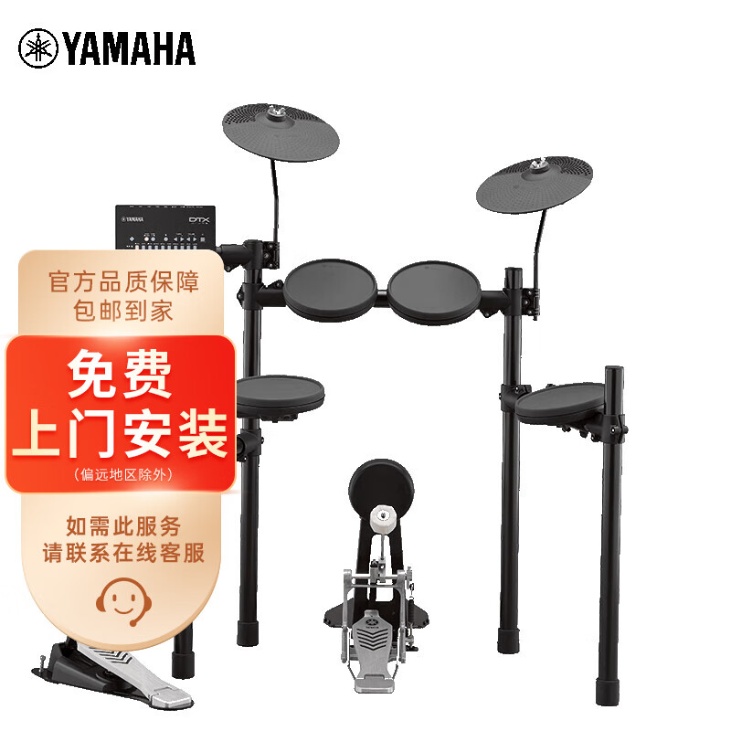 YAMAHA雅马哈DTX432K入门升级款架子鼓电鼓架子鼓儿童初学电子鼓+鼓凳礼包