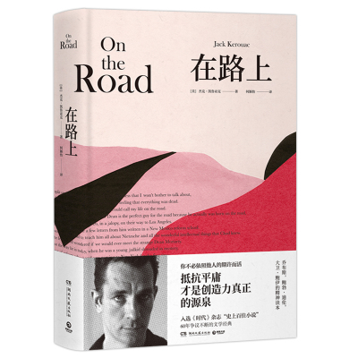 在路上 (美)杰克·凯鲁亚克(jack kerouac) 著 何颖怡 译 文学 文轩网