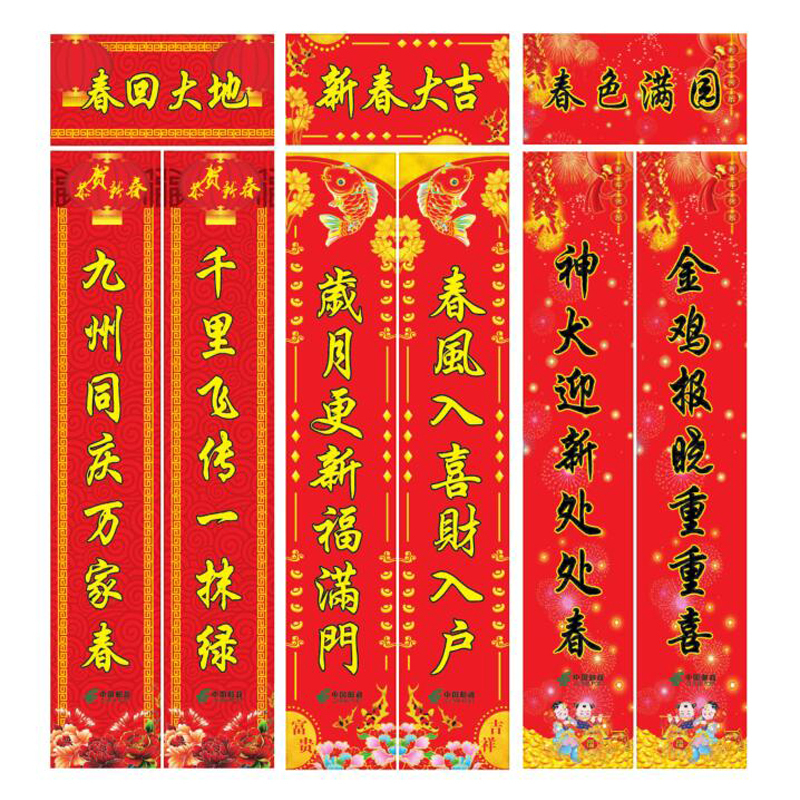 过年喜庆年货灯笼大礼包套装