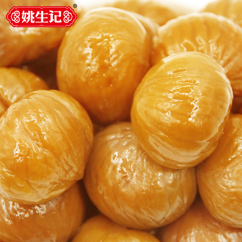 姚生记板栗仁88g*5袋 新鲜即食干果栗子 坚果炒货去壳熟制甘栗仁 烘干健康儿童休闲小零食
