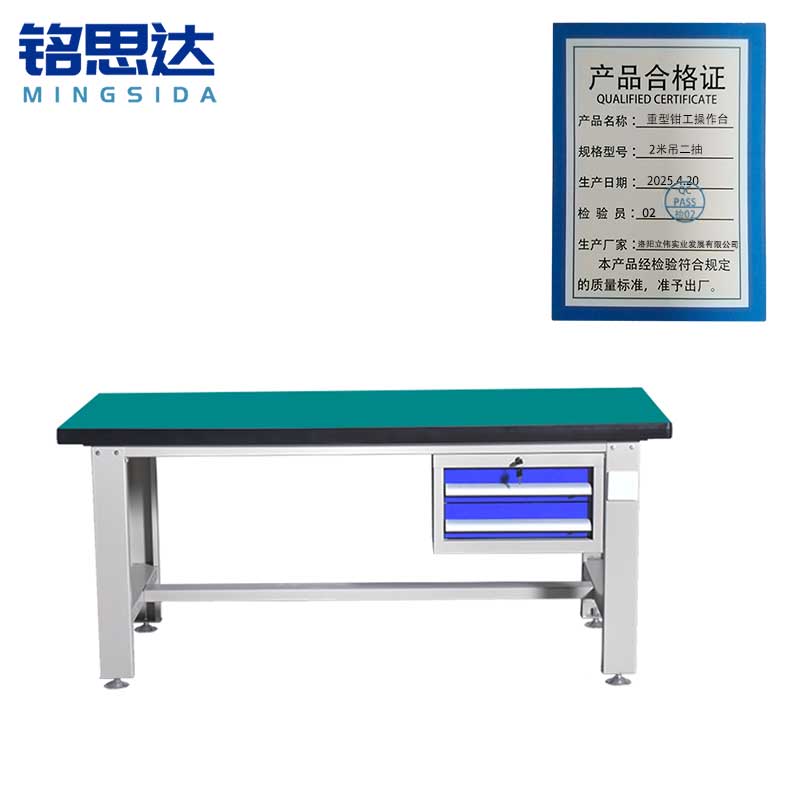 铭思达重型钳工操作台2米吊二抽张高清大图