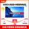 TCL 60Q1 60英寸4K超薄全面屏 超高清安卓智能网络LED液晶平板电视机