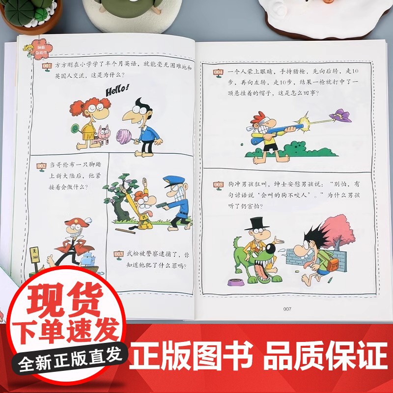 脑筋急转弯 小学生猜字谜猜谜语儿童益智游戏书籍6-10岁孩子阅读的书三五年级必读课外书四年级至六年级小学生阅读课外书籍读高清大图