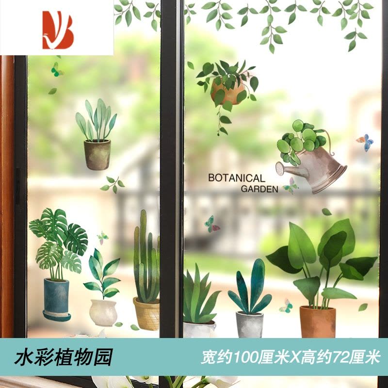 三维工匠3d立体防撞墙贴玻璃门贴纸贴花窗户厨房装饰窗花贴卫生间阳台贴画 水彩植物园 特大图片