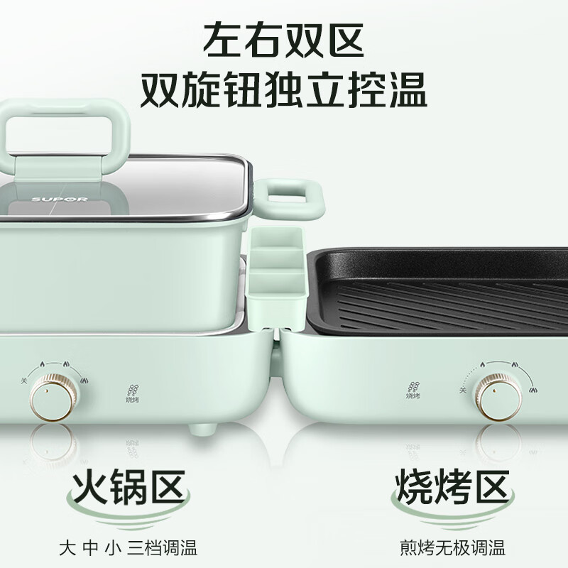 苏泊尔(SUPOR)烧烤炉涮烤电烤盘 电火锅一体多功能锅叠叠锅火锅一体电烤炉 折叠式涮烤鸳鸯锅GJ5025S835高清大图