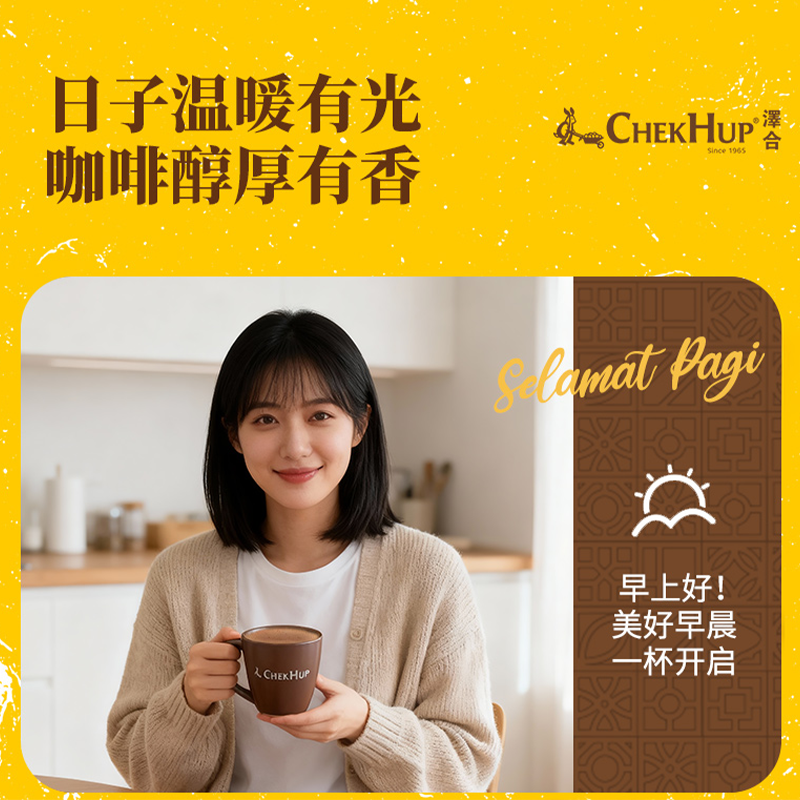 马来西亚原装进口 泽合怡保榛果味白咖啡 速溶咖啡粉420g高清大图