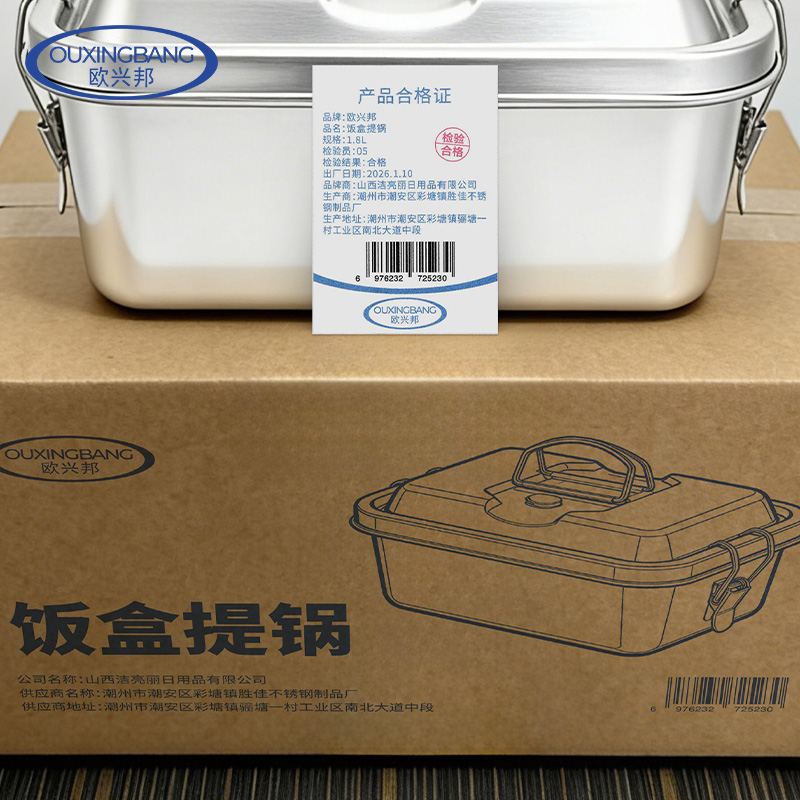 欧兴邦 饭盒提锅 1.8L 个高清大图