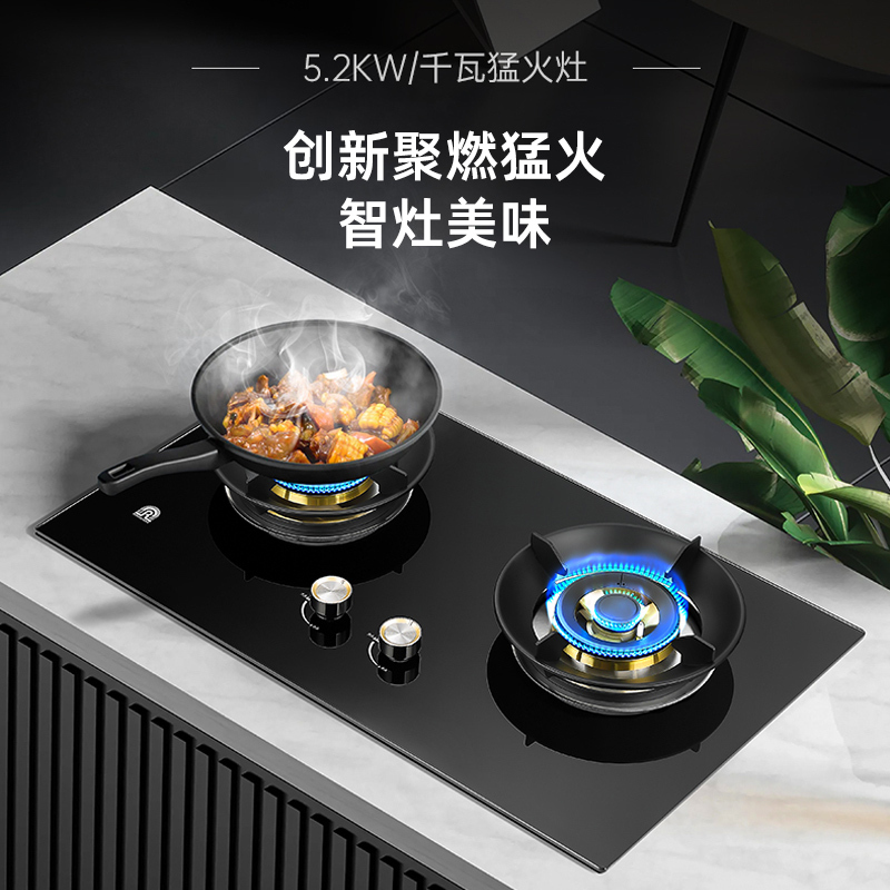 容声燃气灶双灶家用嵌入式台式灶台黑晶防爆钢化面板5.2kW天然气猛火灶Q2321