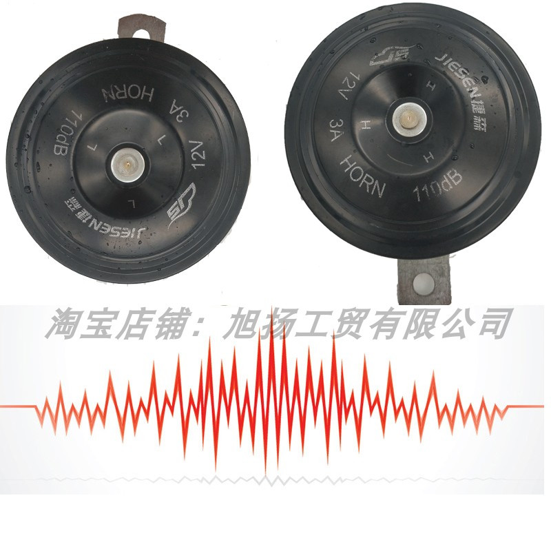 丰田鸣笛蜗牛电喇叭汽车盆型喇高低音防水双音喇叭12V通用型 摩托车用12V通用双插1只 双喇叭 专车专用