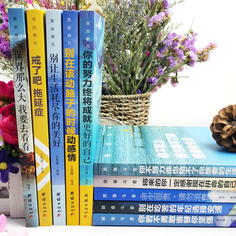 你不努力 书籍10本青少年成长励志正版小学生四五六年级课外阅读书籍适合6一10到12岁必读故事书书读物十册经典书目全套课
