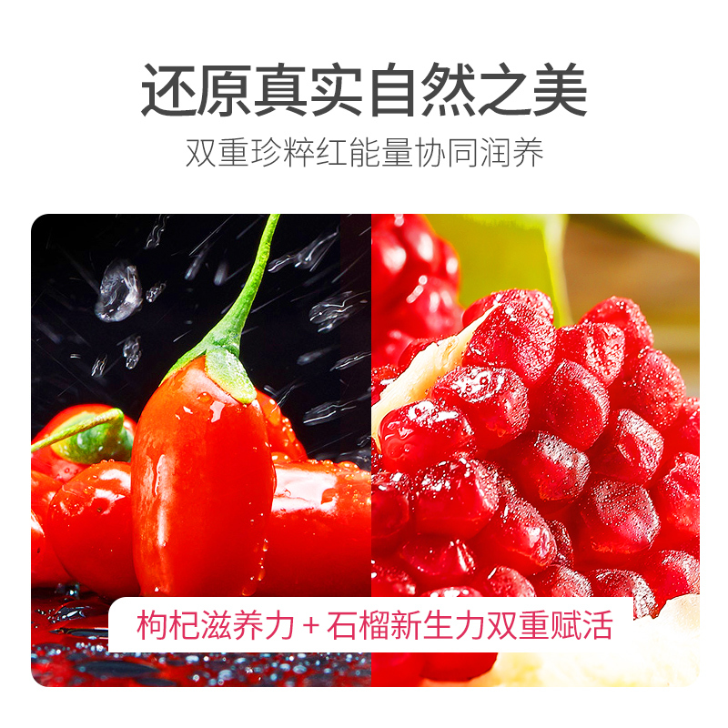 杞里香红石榴枸杞原浆30ml*10袋宁夏鲜枸杞汁枸杞原液便捷小袋