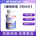 贝因美 蓝莓叶黄素酯压片糖果 60片/瓶