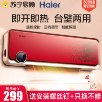 海尔(Haier)取暖器HNS2005