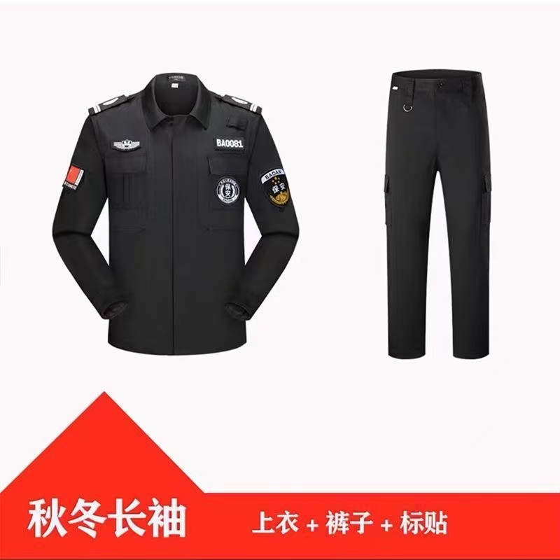 路安保安检服春秋款长袖安检服带贴牌套高清大图