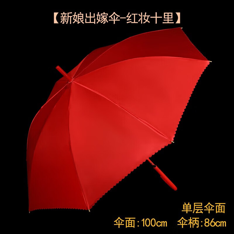 结婚新娘红伞婚礼婚庆伞中式大红伞晴雨两用自动复古刺绣长柄伞高清大图