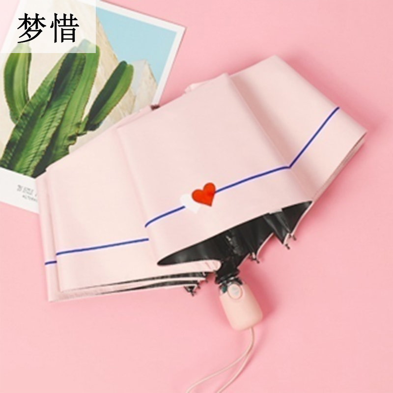 梦惜 全自动钢骨玻纤 加厚黑胶布 晴雨两用伞 YF-Z2021039/把