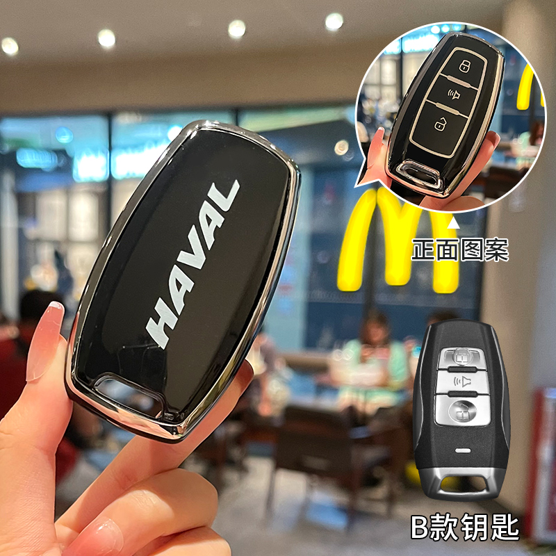 【补贴10%】长城哈弗h6钥匙套汽车h2s壳m6plus二代大狗f7/h9赤兔h6国潮版高档 哈弗B款【黑背标】单钥匙套