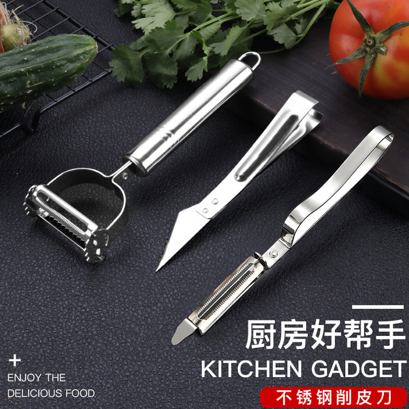 苏宁宜品耐用[削皮三件套]家用削皮刀去皮水果蔬菜刮皮器厨房瓜果刨子水果削皮器