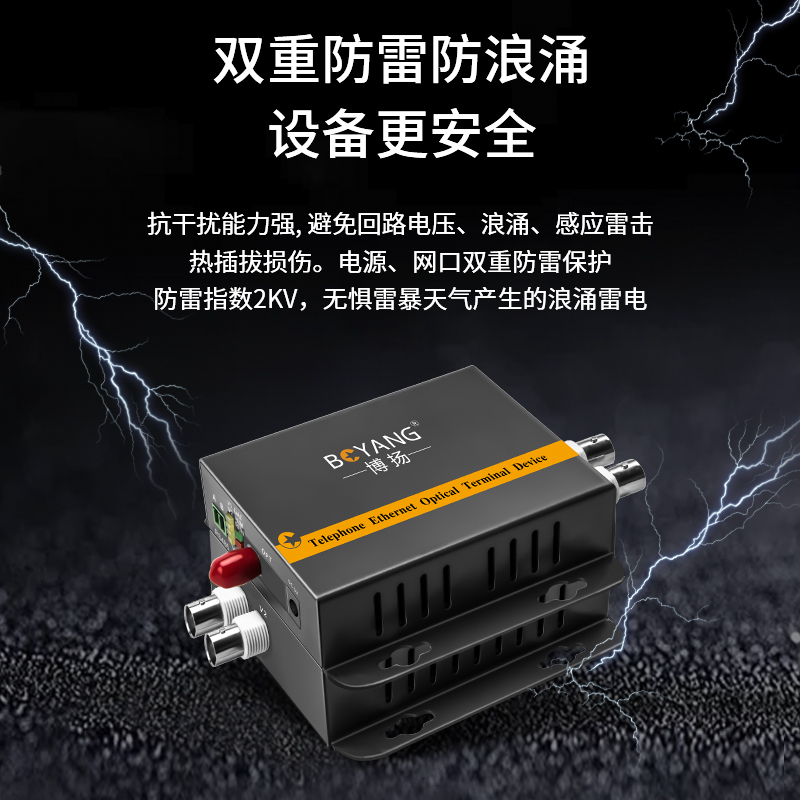博扬(BOYANG)模拟视频光端机2路视频+1路485反向数据 光纤收发器延长器 单纤单模FC接口 1对 BY-2V1D