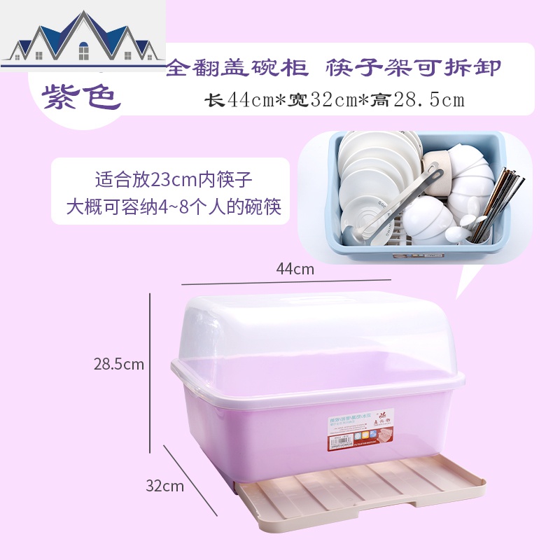 装碗筷收纳盒放碗碟沥水架厨房收纳箱带盖家用置物架塑料碗柜碗箱_1_838 大号紫色【适合4-8人使用】