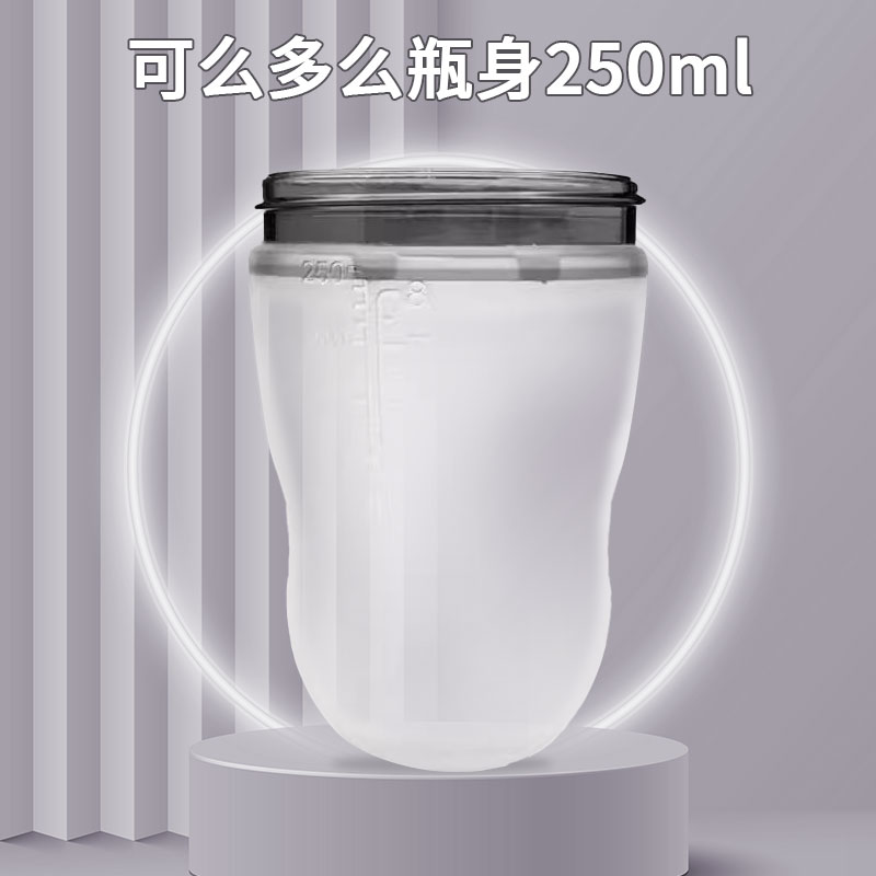 适配可么多么250ml硅胶奶瓶瓶身