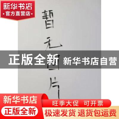 正版 “一带一路”背景下外语专业跨文化交际教学与实践研究 车春