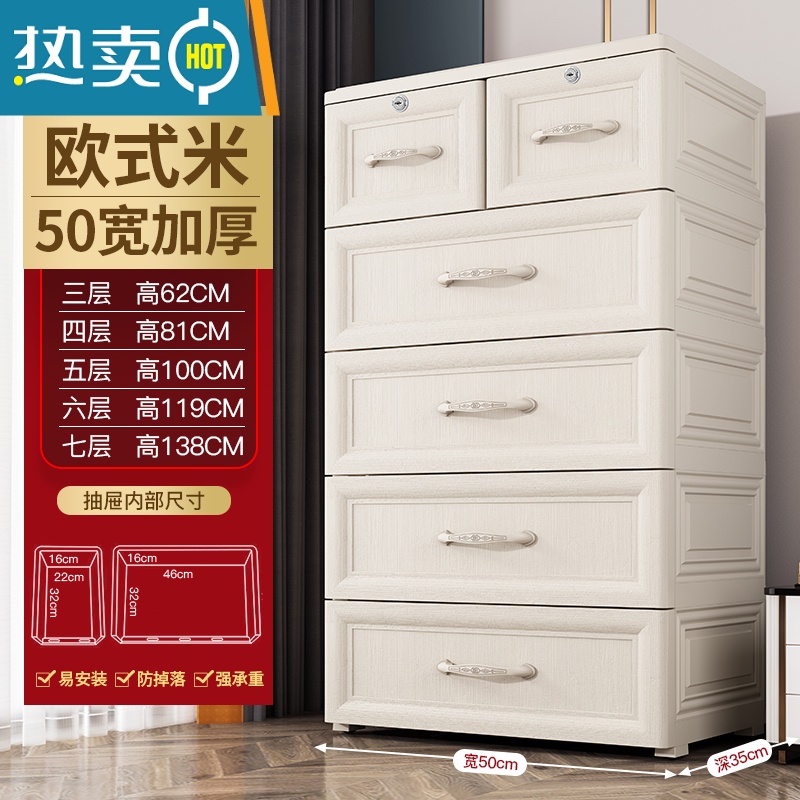 敬平抽屉式收纳柜欧式加重款客厅塑料多层储物柜儿童玩具家用五斗柜子 50面宽-欧式仿木加厚款