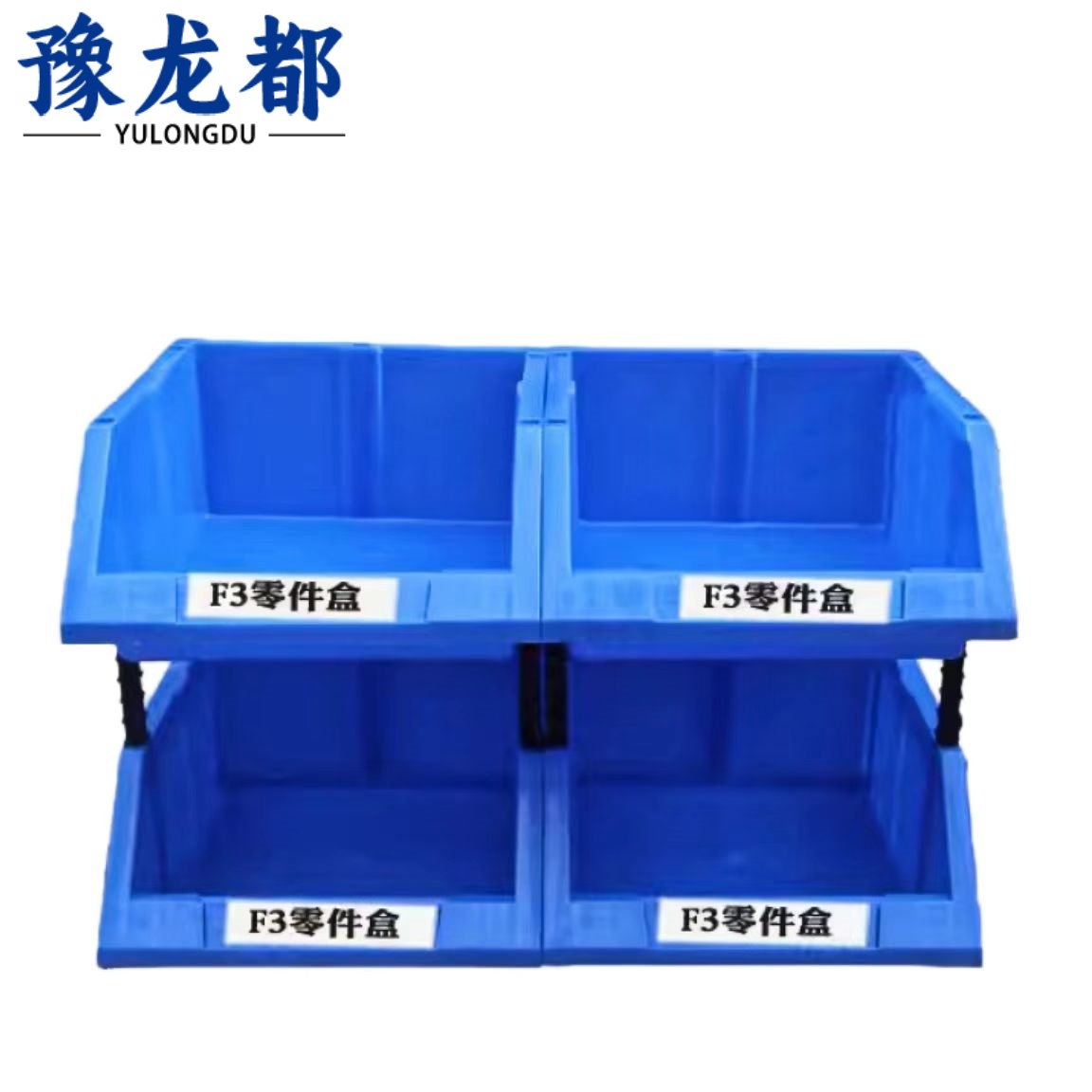 豫龙都收纳盒F3组